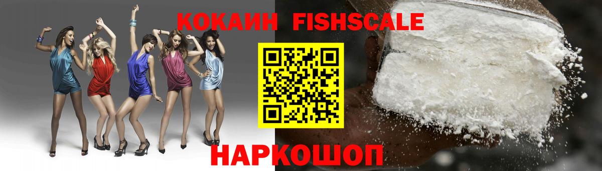 Людиново  Cocaine VHQ  Cocaine  Кокаин Колумбийский  Вход с VPN 