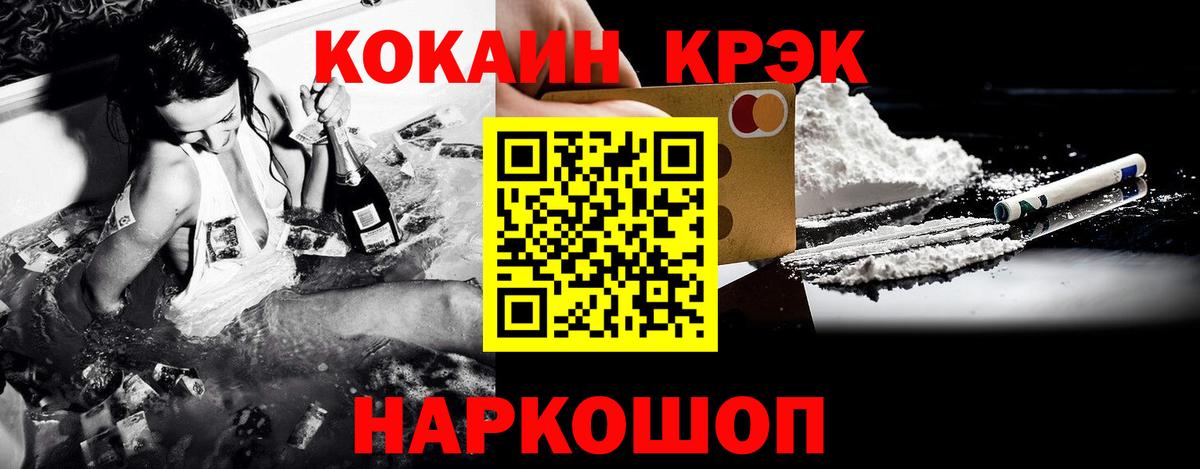 Кокаин 98% Людиново