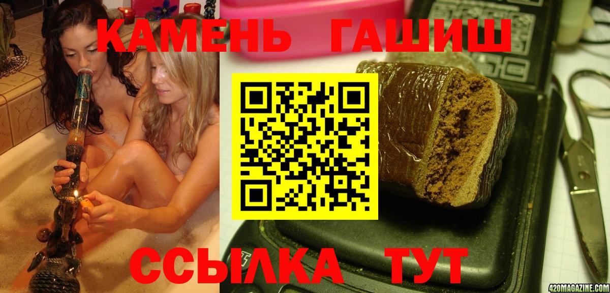 ГАШИШ  Вход с VPN  Людиново  ГАШИШ ice o lator  ГАШ 40% ТГК 