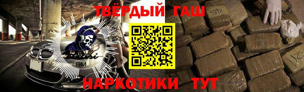 Гашиш Cannabis Людиново