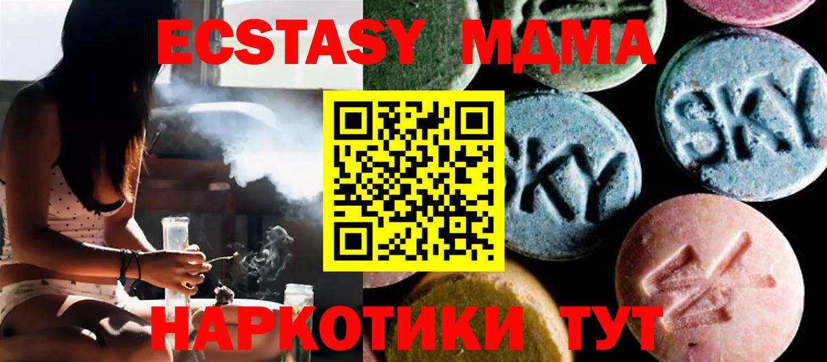 MDMA Molly  MDMA кристаллы  МДМА  Людиново  Вход с VPN 