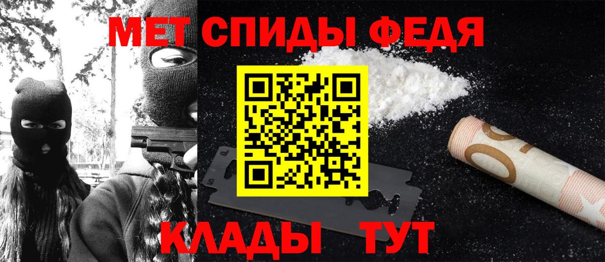 МЕТАМФЕТАМИН Methamphetamine  Метамфетамин  Людиново  Вход с VPN  МЕТАМФЕТАМИН Methamphetamine 