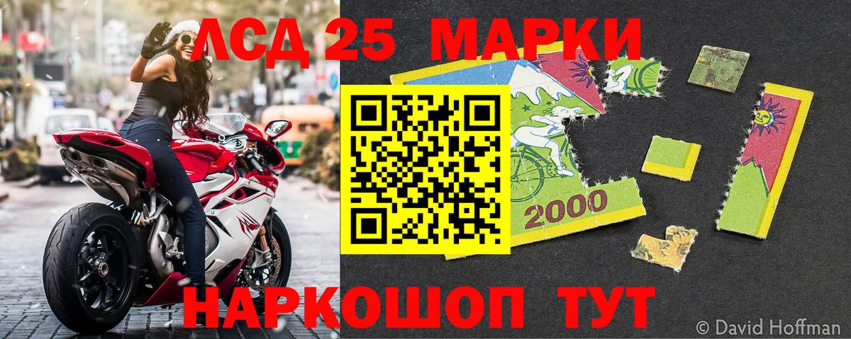 Марки NBOMe 1,5мг Людиново