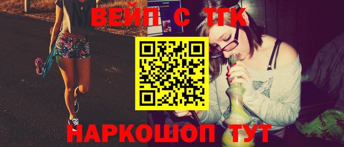 Дистиллят ТГК вейп с тгк Людиново
